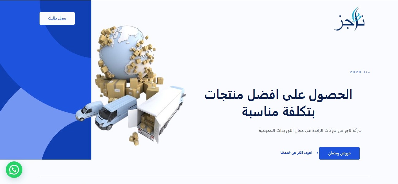 nagez - supplies restaurants and hotels website