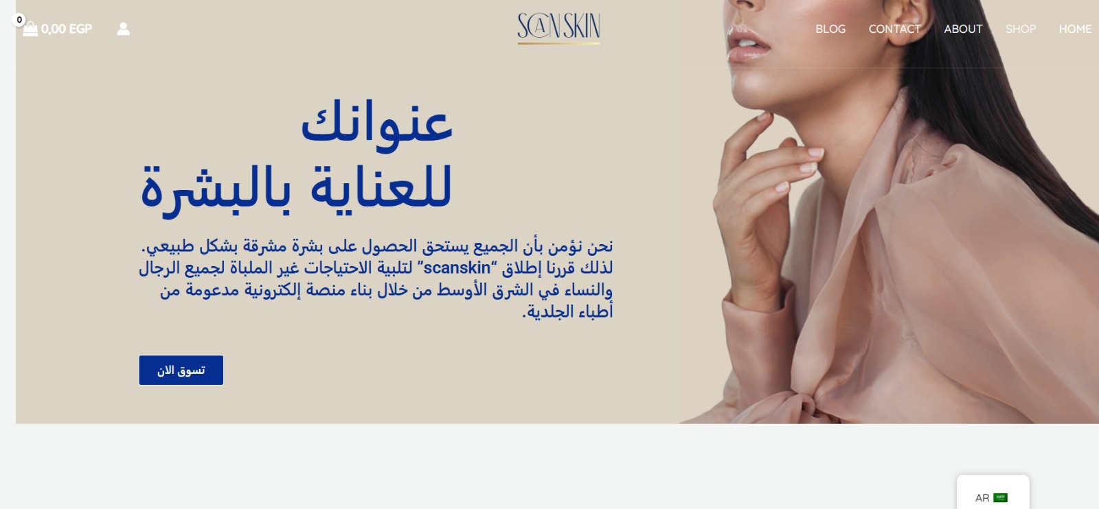 Scan Skin – Skincare e-commerce store